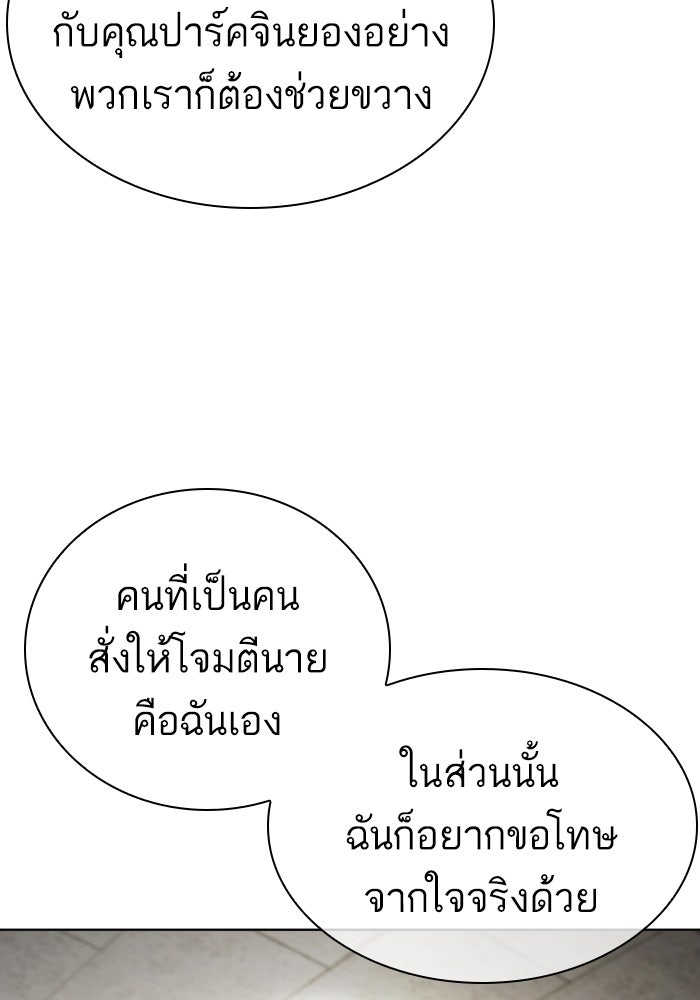LOOKISM - หน้า 31