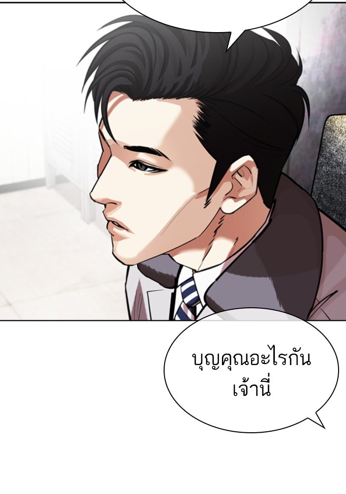 LOOKISM - หน้า 34