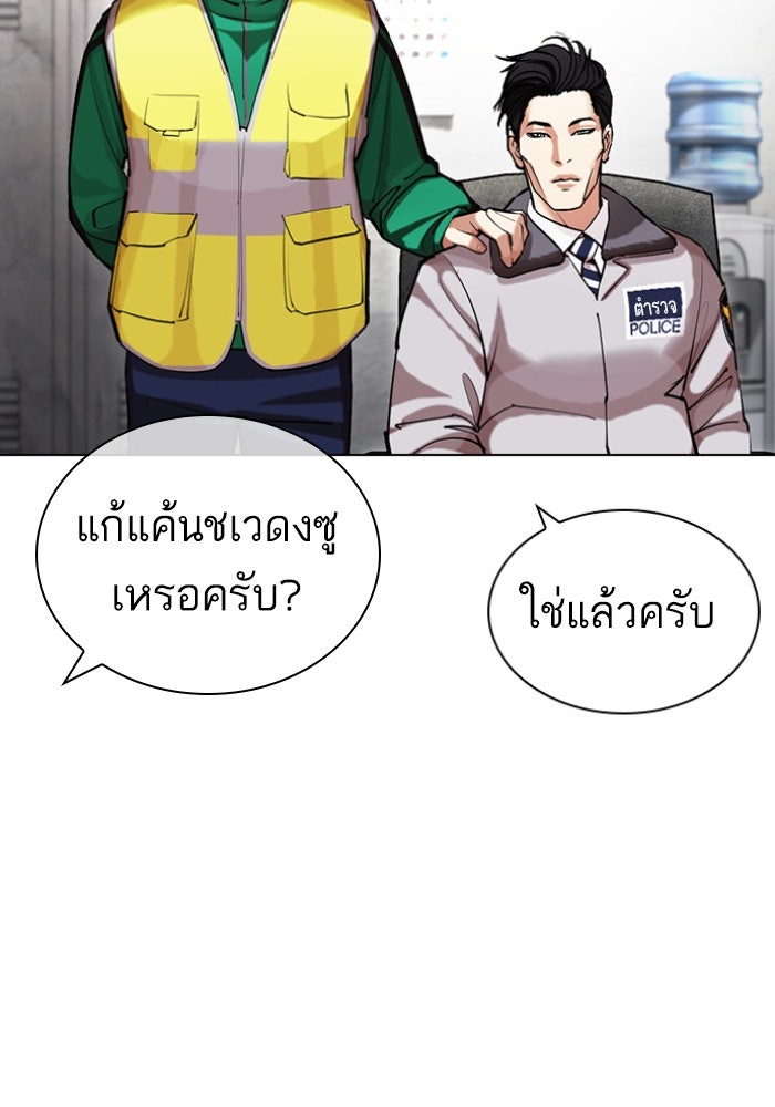 LOOKISM - หน้า 36
