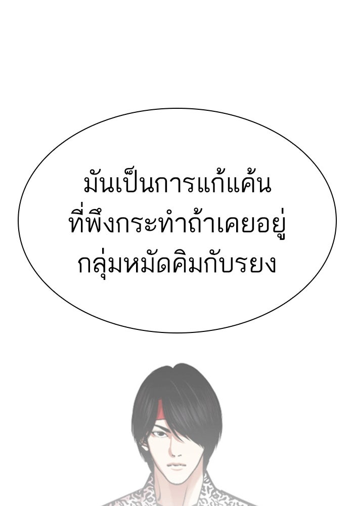 LOOKISM - หน้า 37