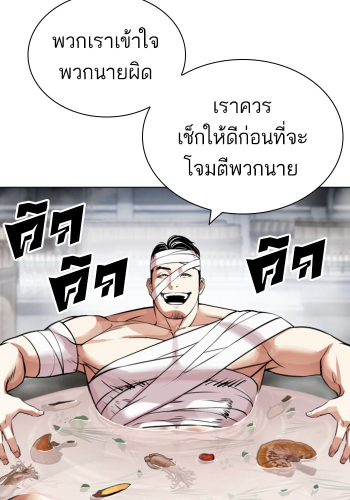 LOOKISM - หน้า 4