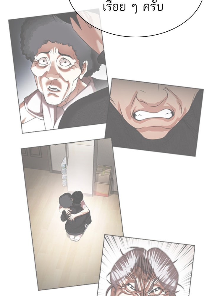 LOOKISM - หน้า 42