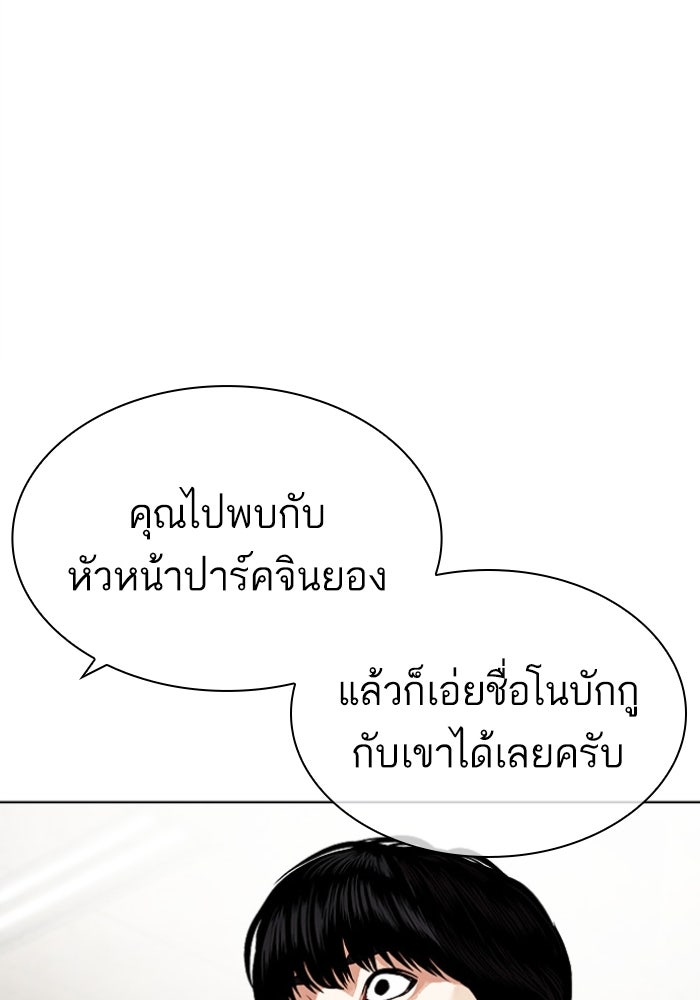 LOOKISM - หน้า 51