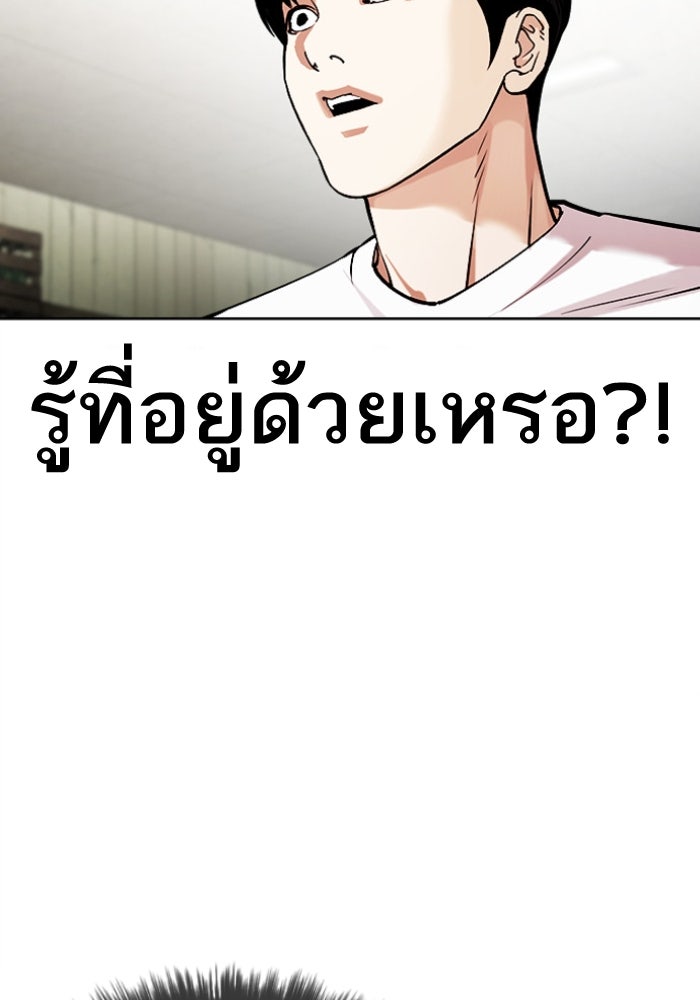 LOOKISM - หน้า 52