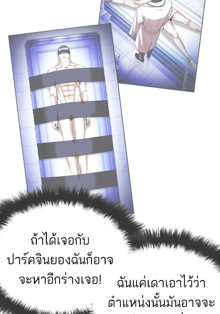 LOOKISM - หน้า 54