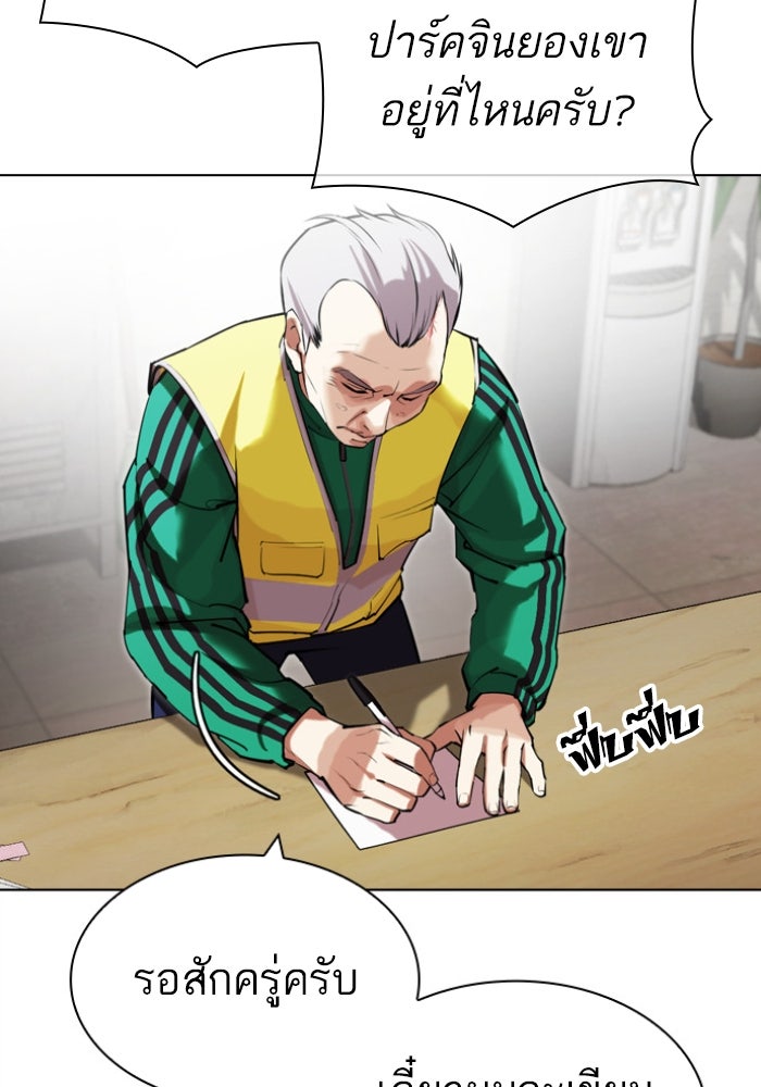 LOOKISM - หน้า 56