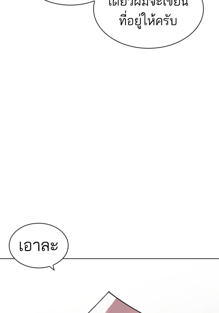 LOOKISM - หน้า 57