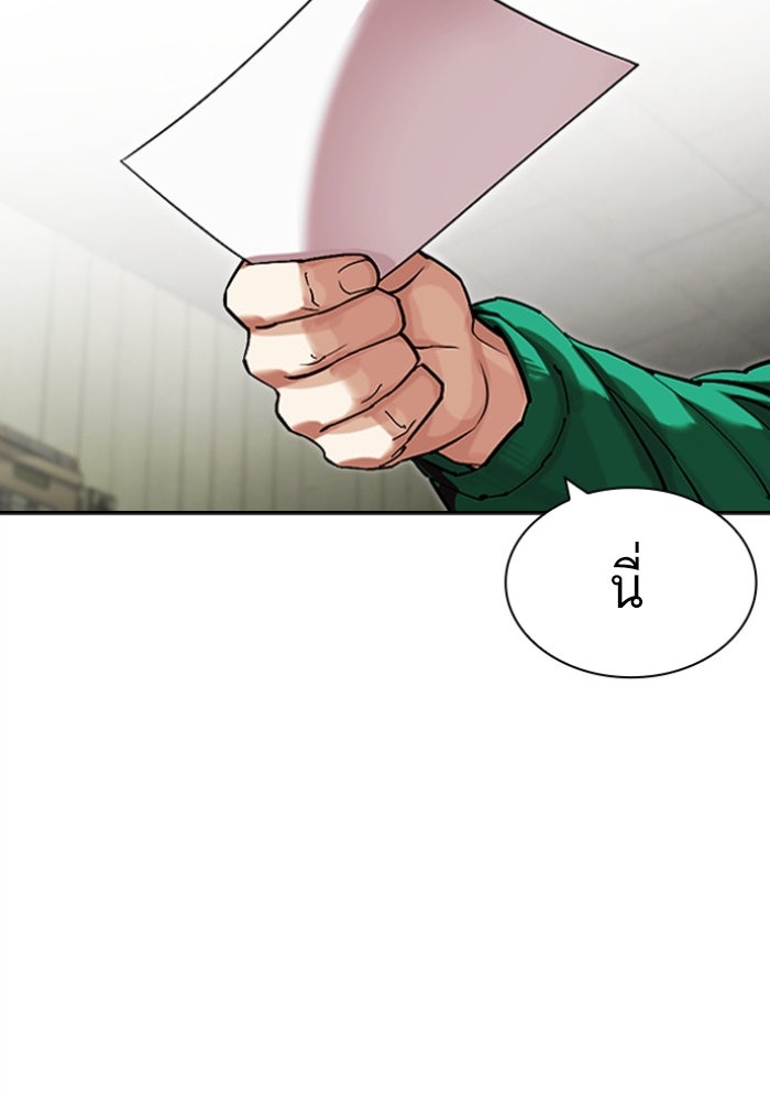 LOOKISM - หน้า 58