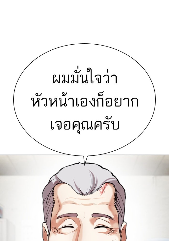 LOOKISM - หน้า 59