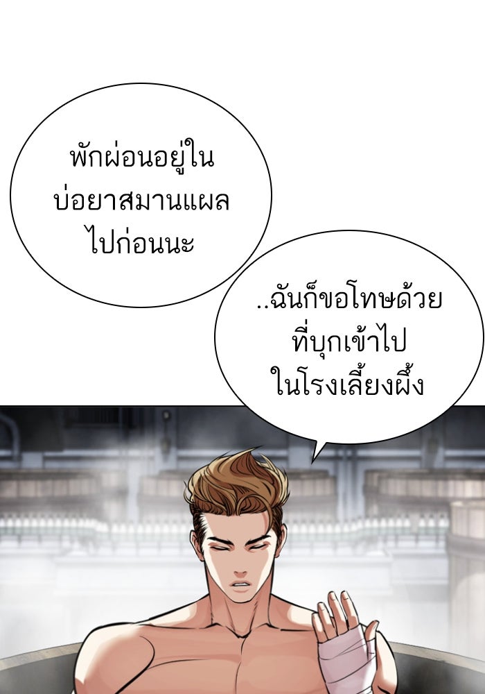LOOKISM - หน้า 6