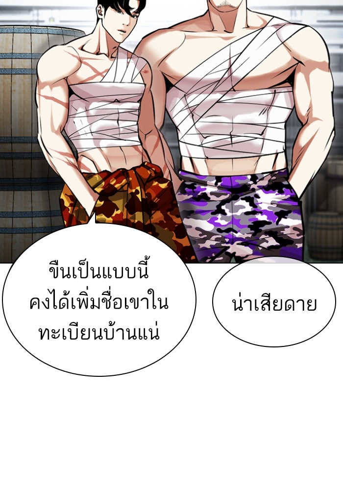 LOOKISM - หน้า 68