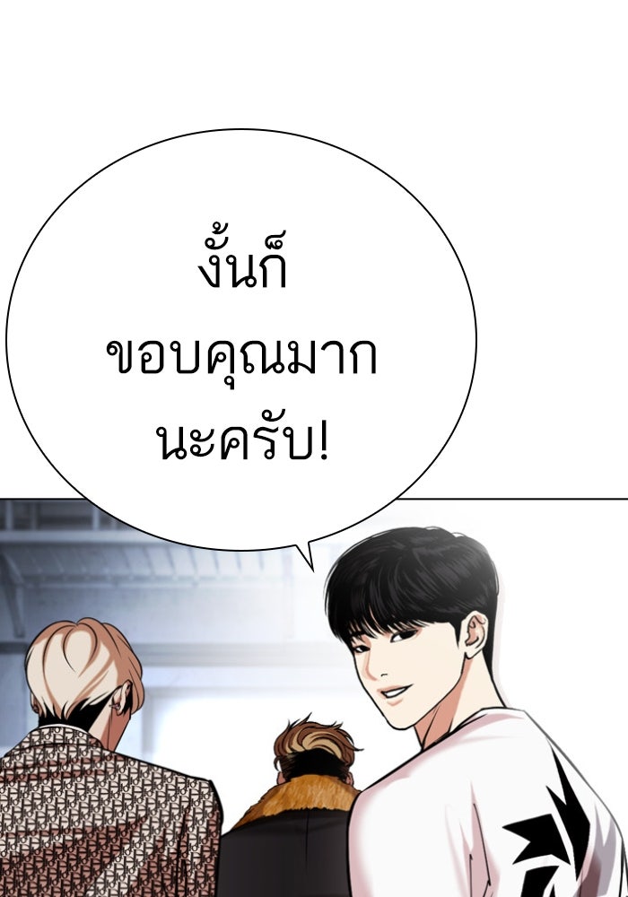 LOOKISM - หน้า 69