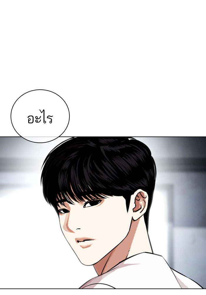 LOOKISM - หน้า 71