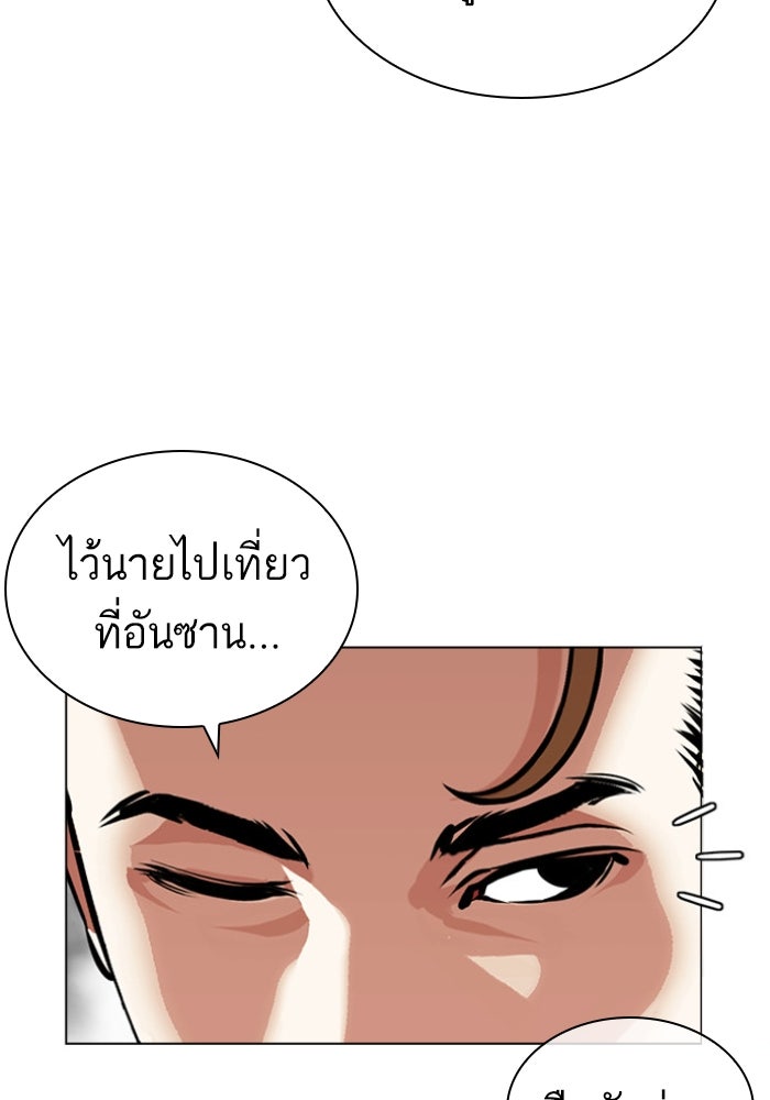 LOOKISM - หน้า 8