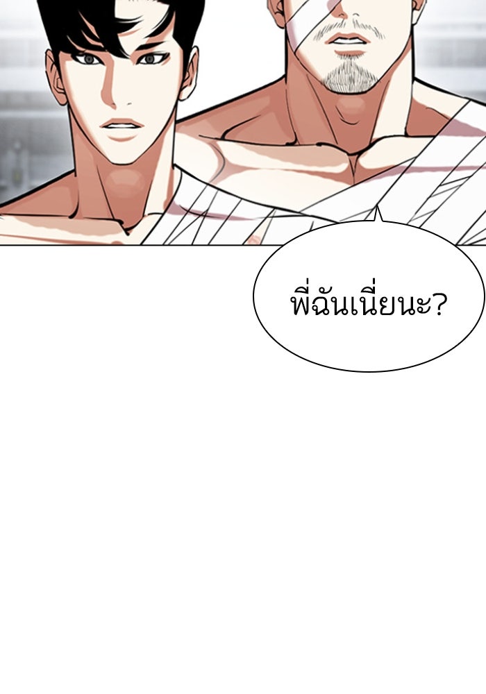 LOOKISM - หน้า 83