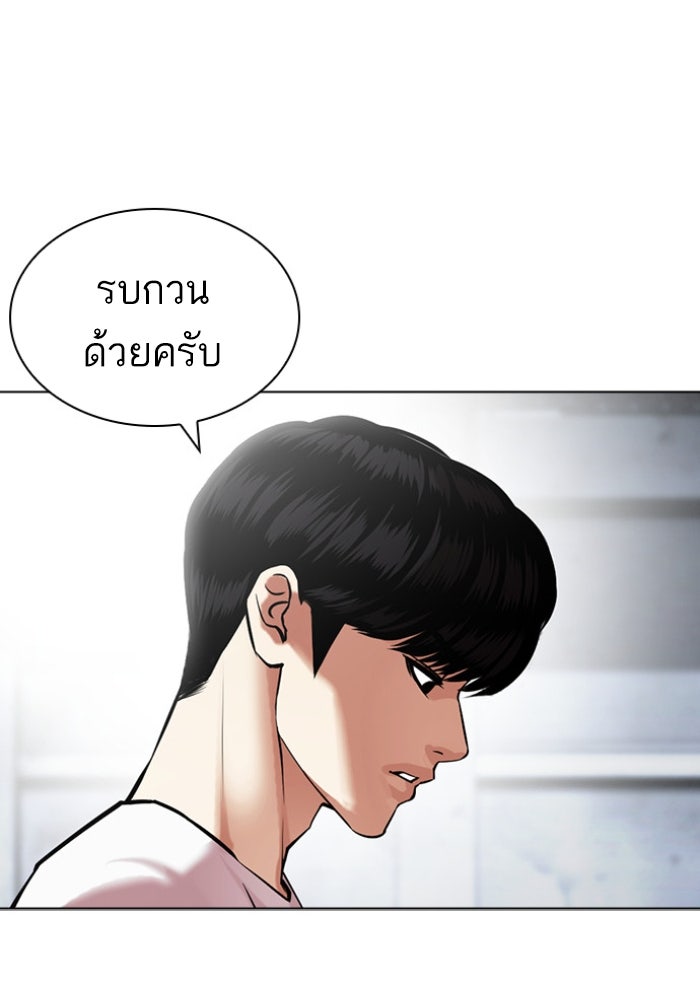LOOKISM - หน้า 85