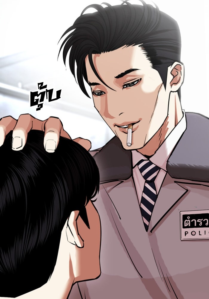 LOOKISM - หน้า 89