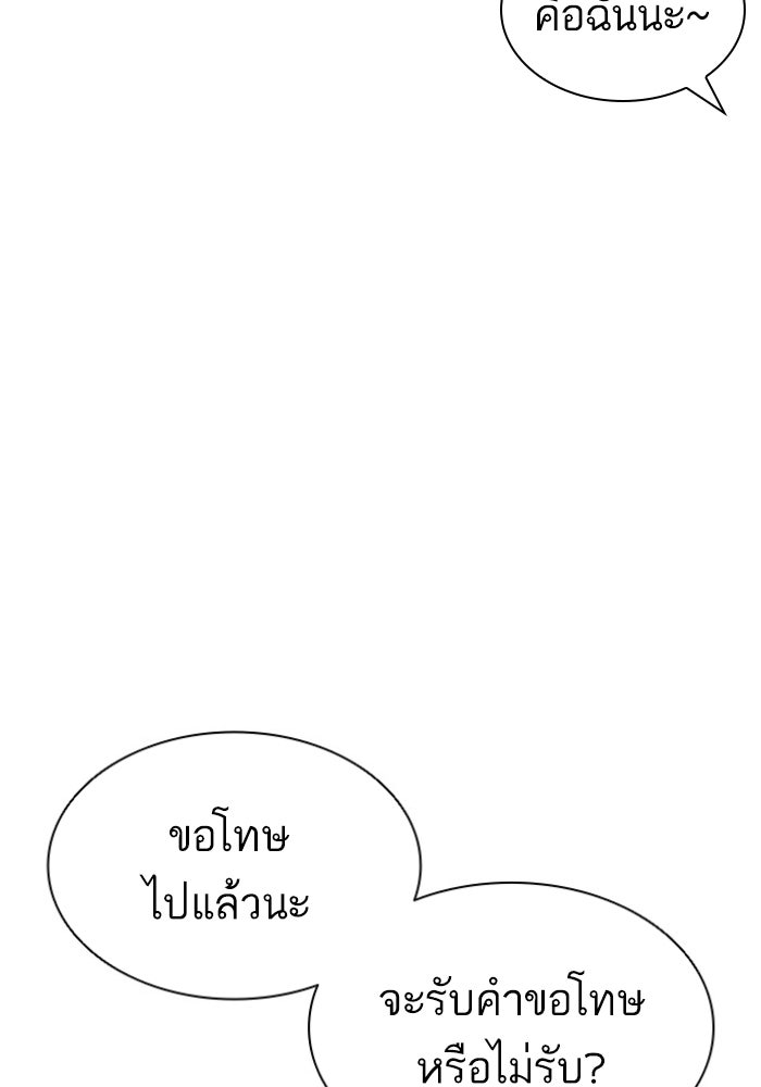 LOOKISM - หน้า 9