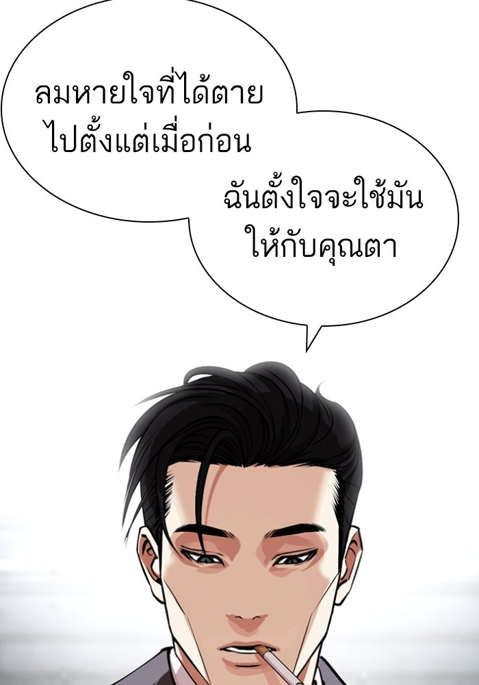 LOOKISM - หน้า 92