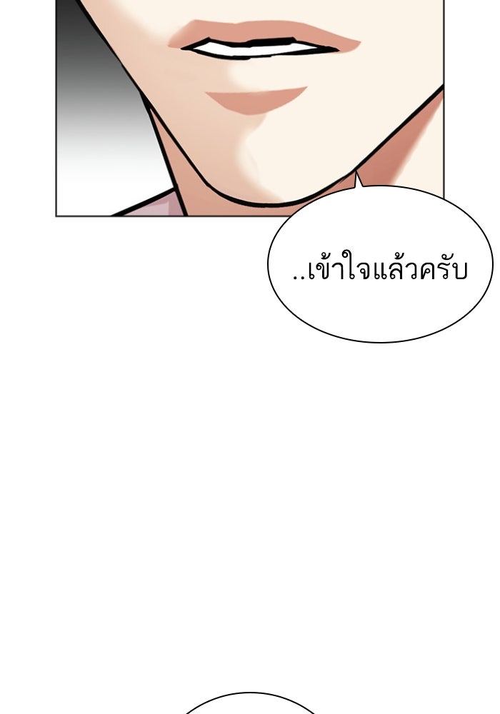 LOOKISM - หน้า 96