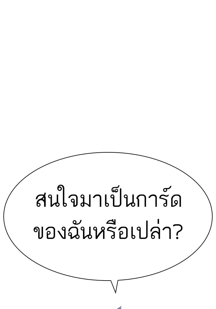 LOOKISM - หน้า 10
