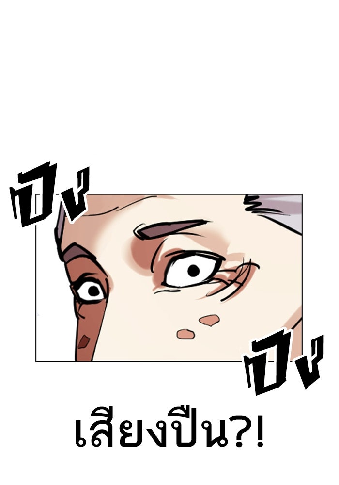 LOOKISM - หน้า 100