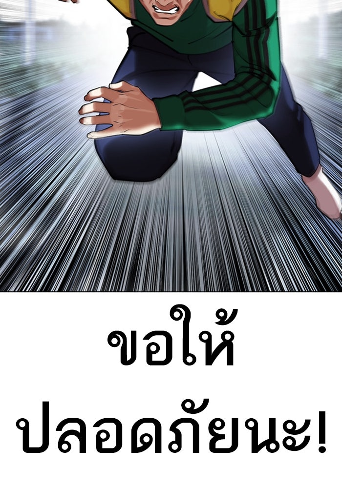 LOOKISM - หน้า 109