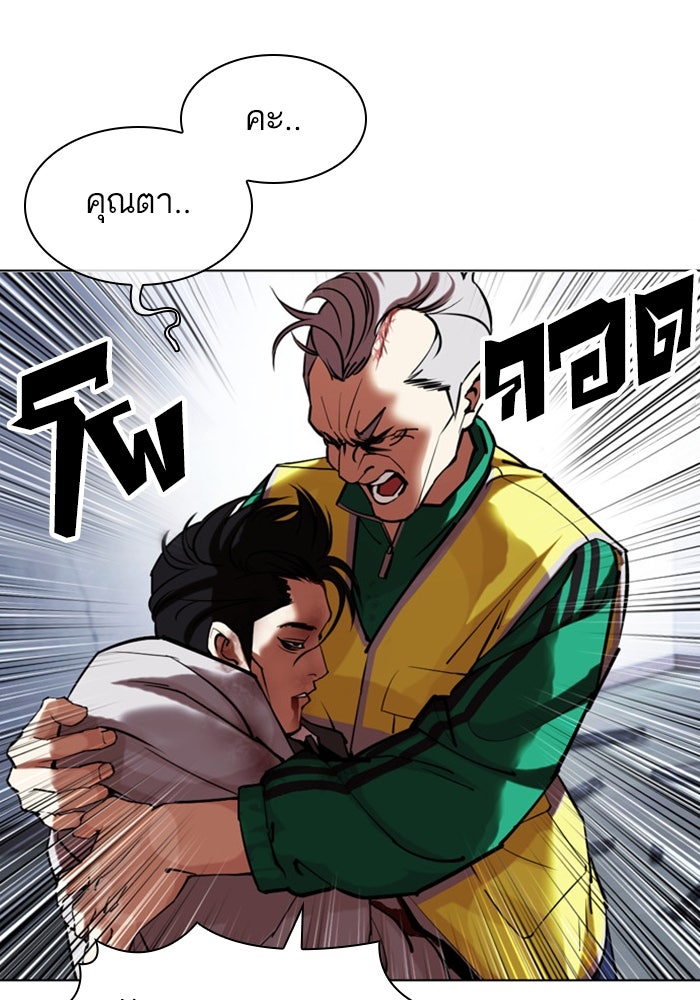 LOOKISM - หน้า 116