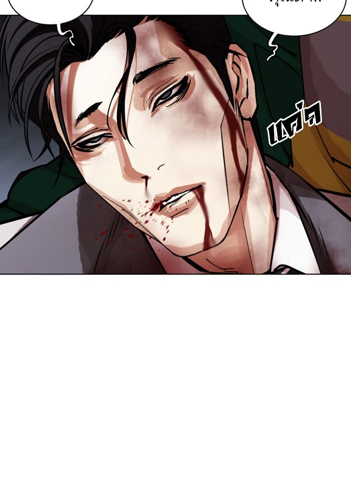 LOOKISM - หน้า 118