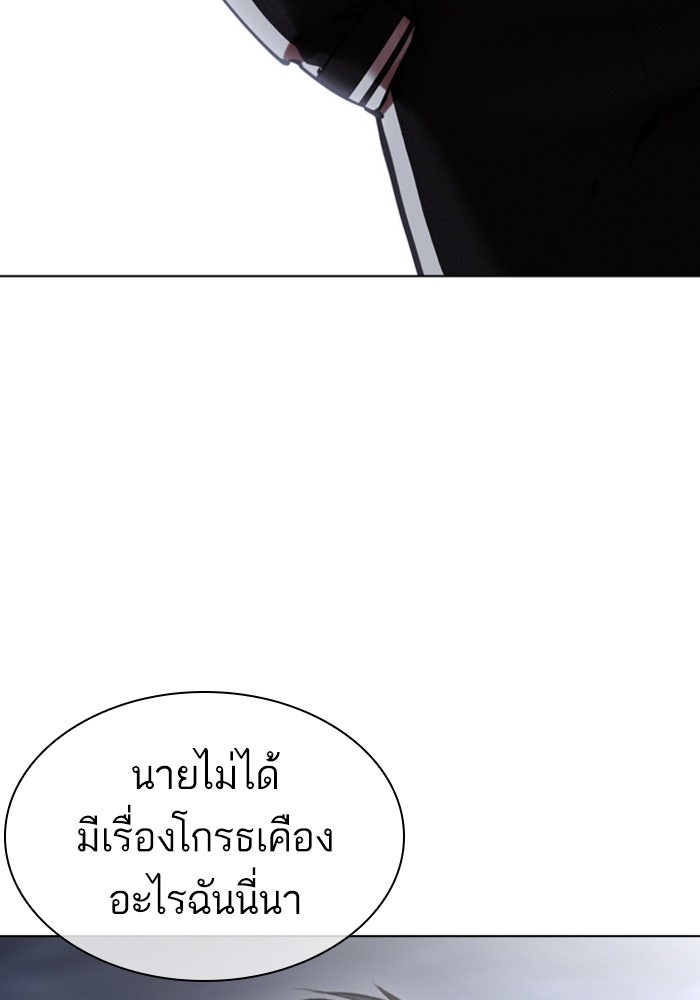 LOOKISM - หน้า 12