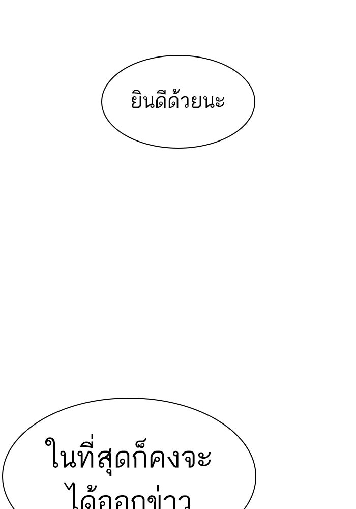 LOOKISM - หน้า 133