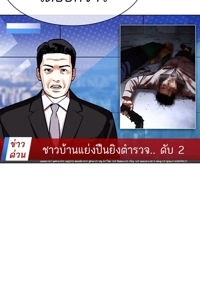 LOOKISM - หน้า 134