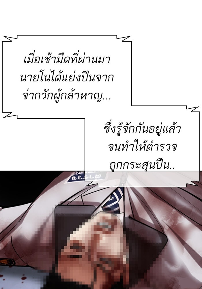 LOOKISM - หน้า 135