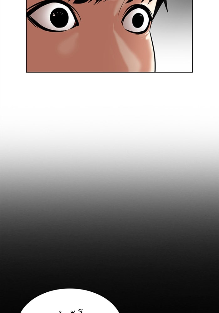 LOOKISM - หน้า 140