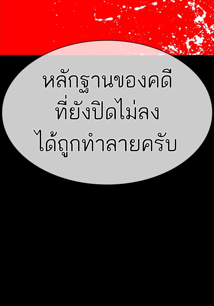LOOKISM - หน้า 144