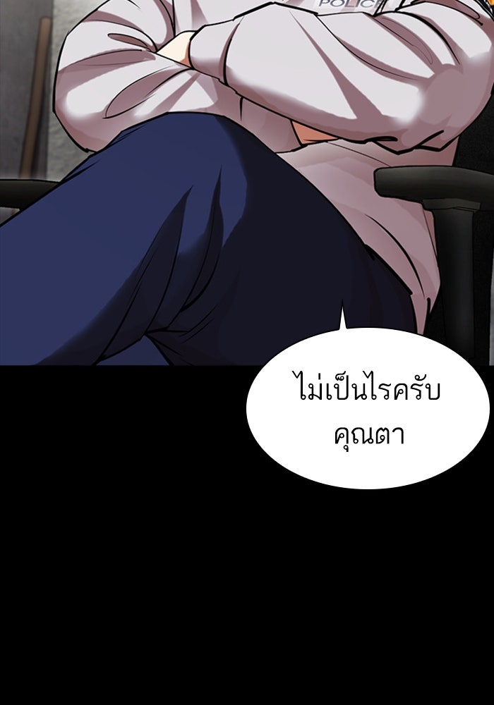 LOOKISM - หน้า 146