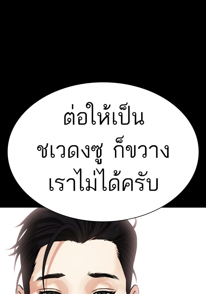 LOOKISM - หน้า 147