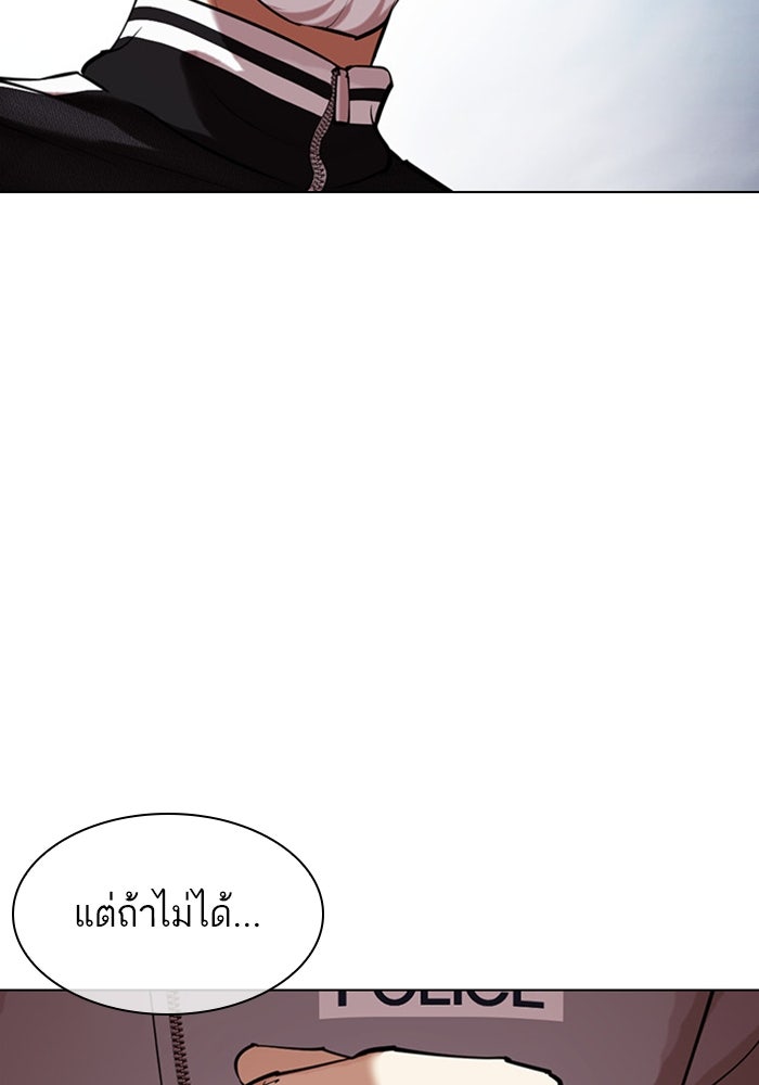LOOKISM - หน้า 15