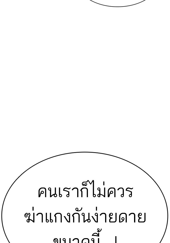 LOOKISM - หน้า 156