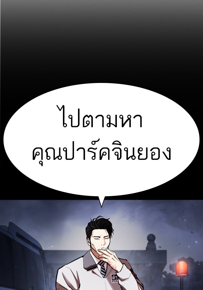 LOOKISM - หน้า 159