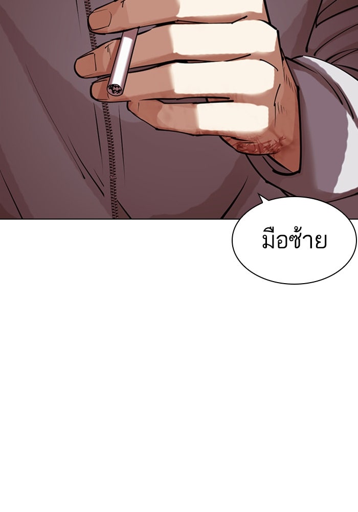 LOOKISM - หน้า 16