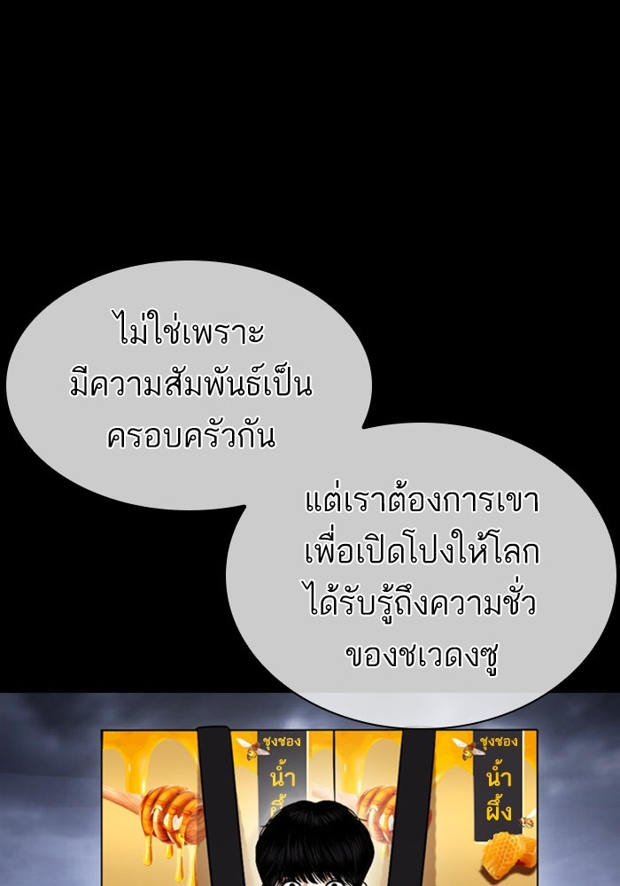 LOOKISM - หน้า 161