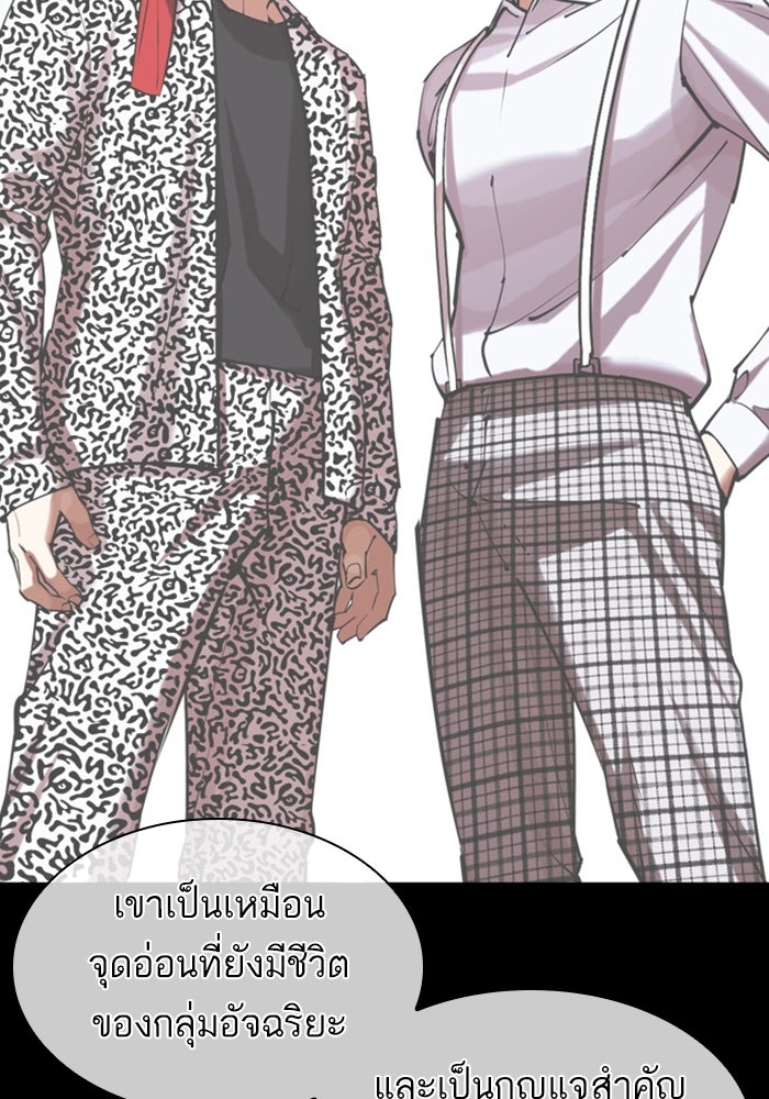 LOOKISM - หน้า 164