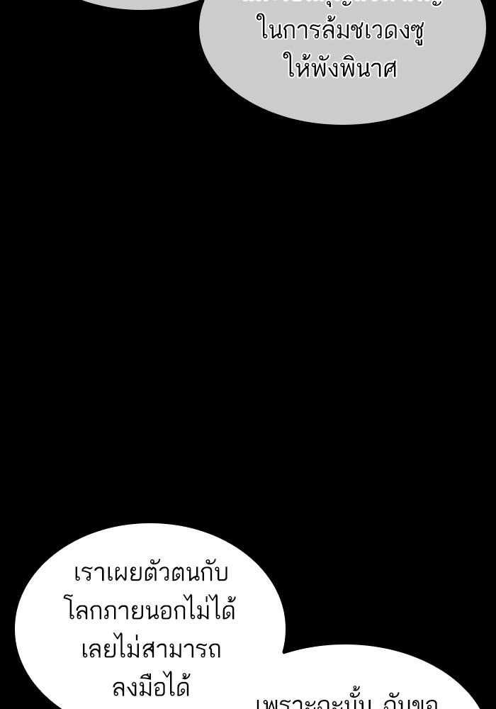 LOOKISM - หน้า 165