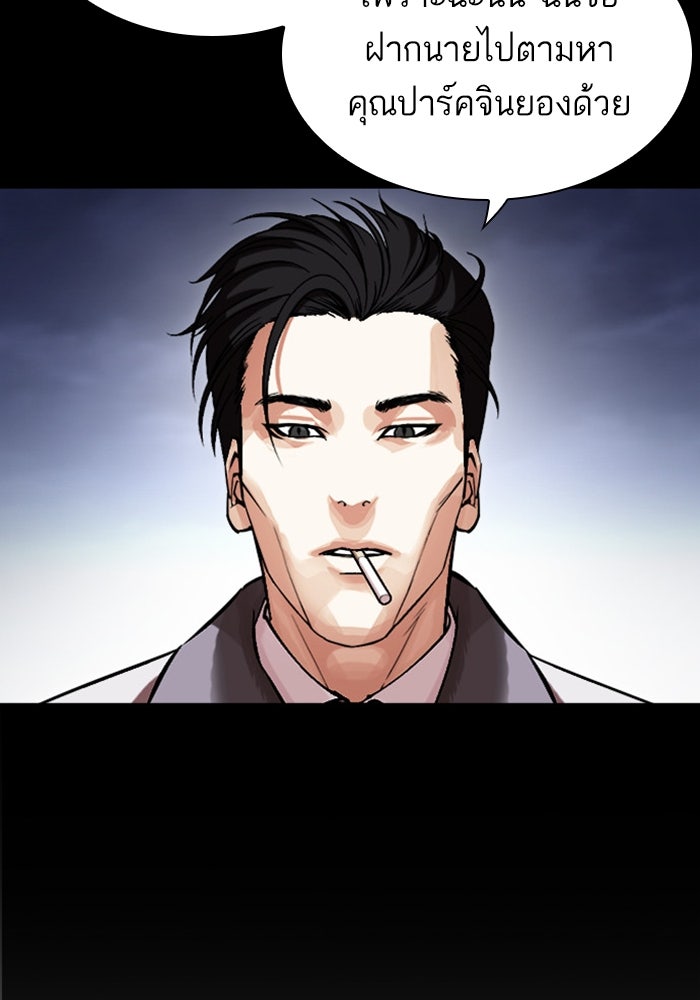 LOOKISM - หน้า 166