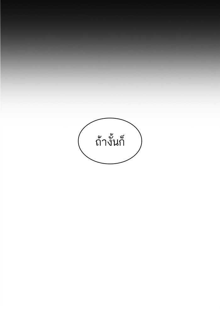 LOOKISM - หน้า 167
