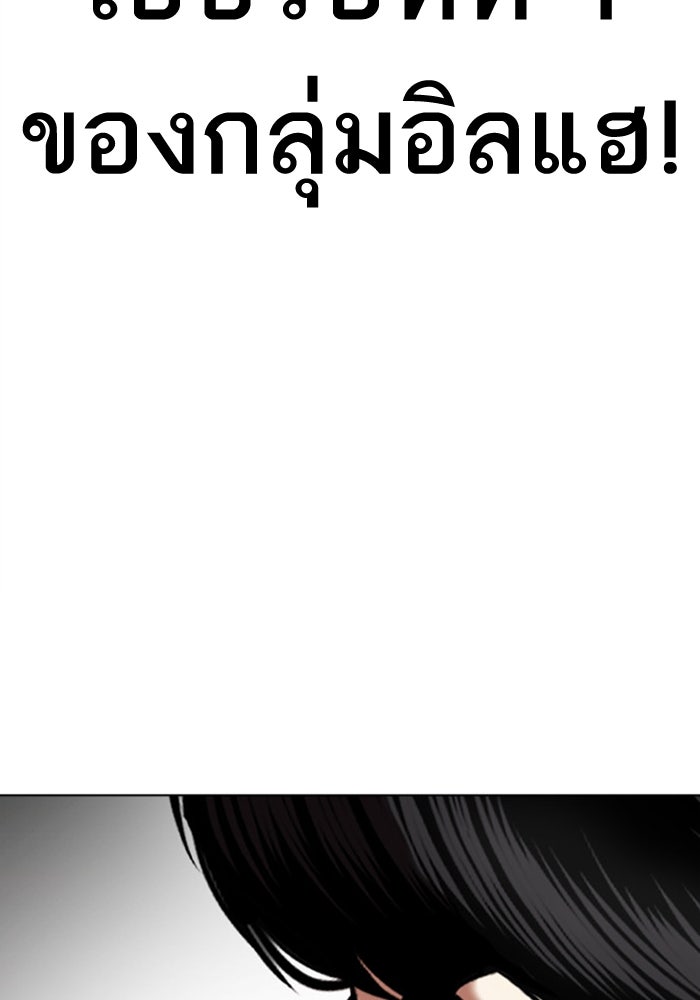 LOOKISM - หน้า 171