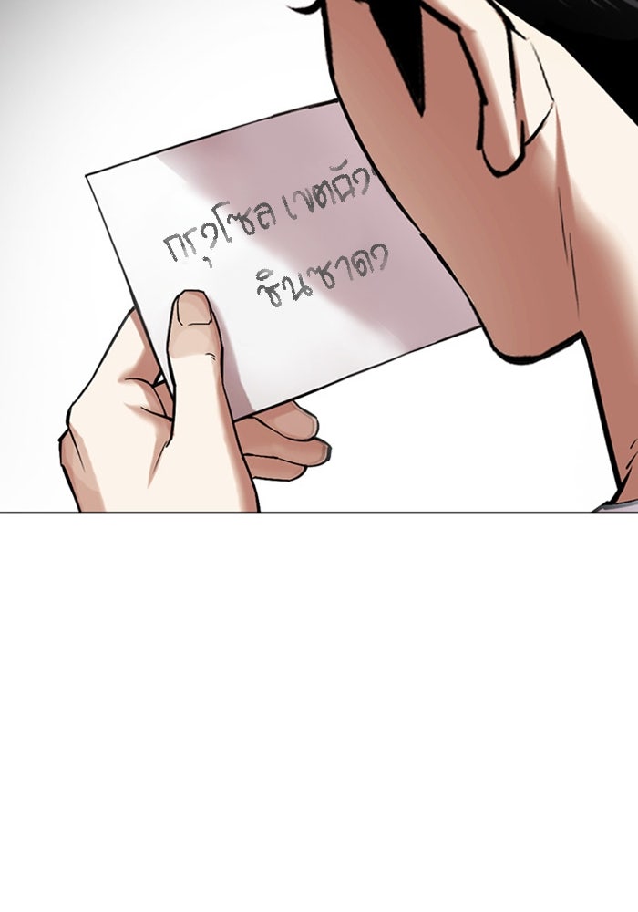 LOOKISM - หน้า 172