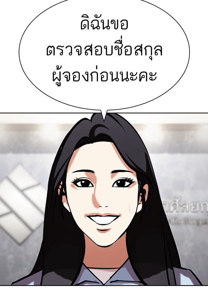 LOOKISM - หน้า 181