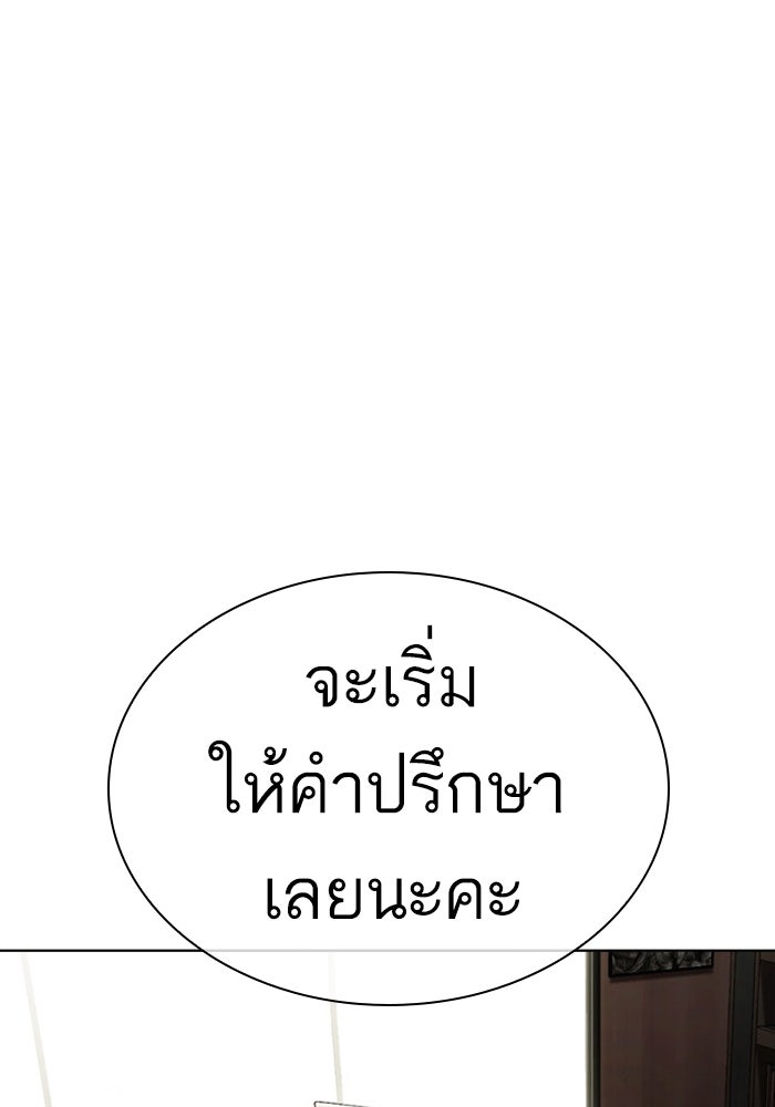 LOOKISM - หน้า 182